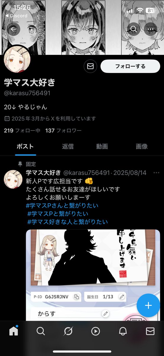 _nqxm1's tweet photo. フルパで@1したらtroll来たんだけど
最高g3でvcほとんど喋んないでtrollして何をしてるんですか笑
しかも最後固まったとか言ってマッチから抜けるし
20↓だから夏休みキッズかな？
皆さんこいつには気をつけましょうtrollされます
#valorant
#valorant募集 https://t.co/UykhsLmL6Q