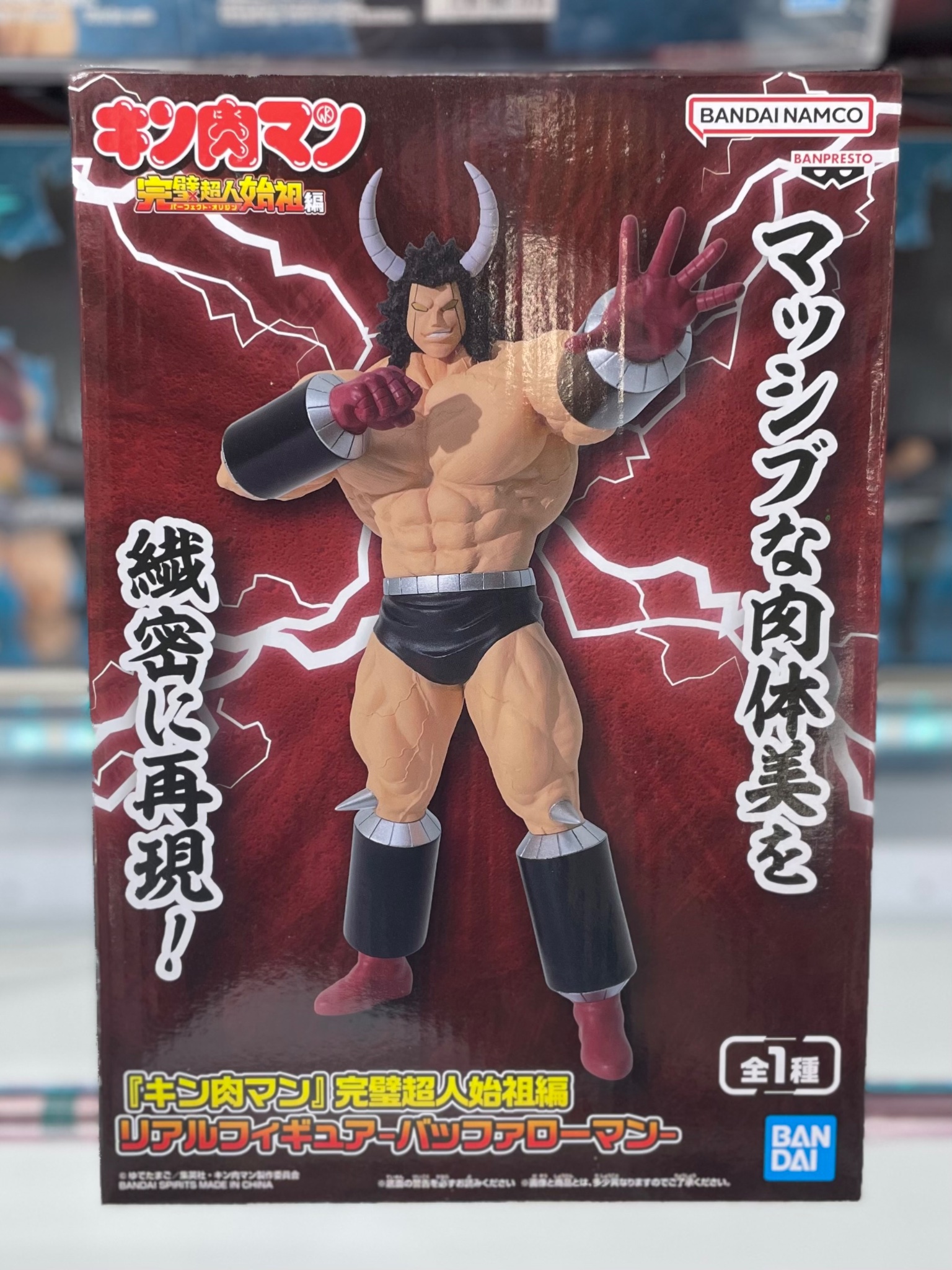 キン肉マン　ロックマン　フィギュア キン肉マン」再現度が高いフィギュア続々！限定商品“プリズマン