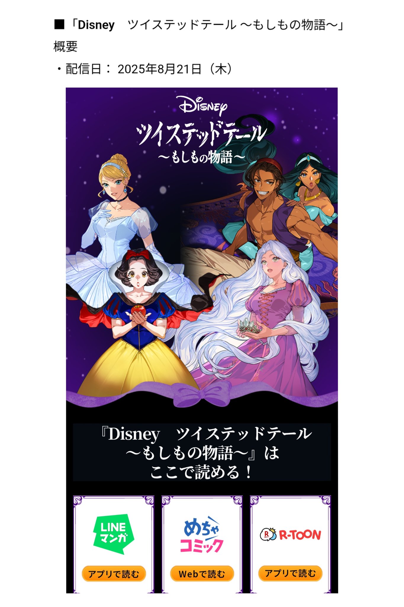 【TDRファン必見/非売品】PASS on the DREAM TDR ディズニー ぷらん (@disney_tdr_plan) / X