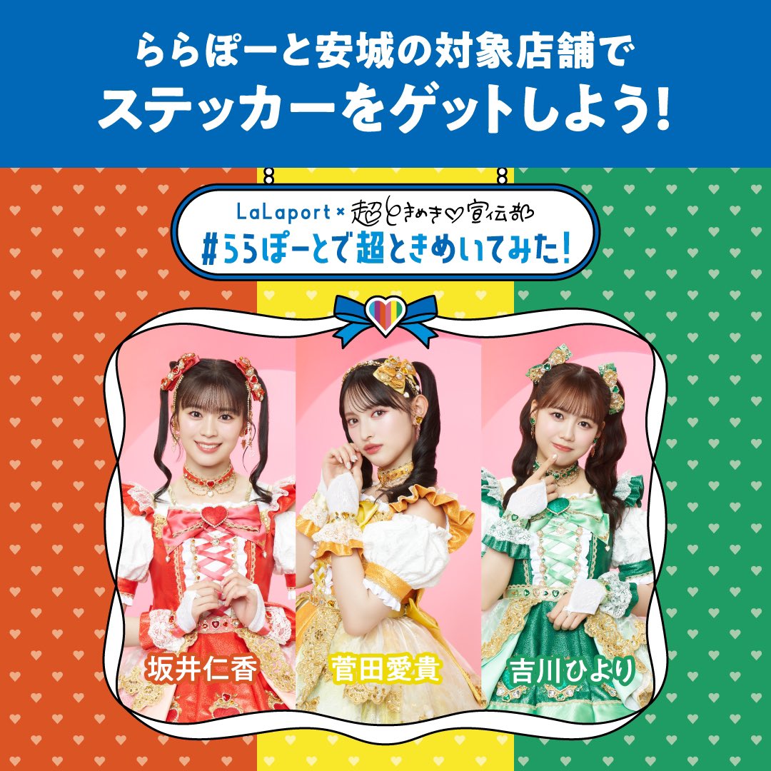 超ときめき宣伝部 生写真 1〜36弾 ほぼコンプリート まとめ売り 超