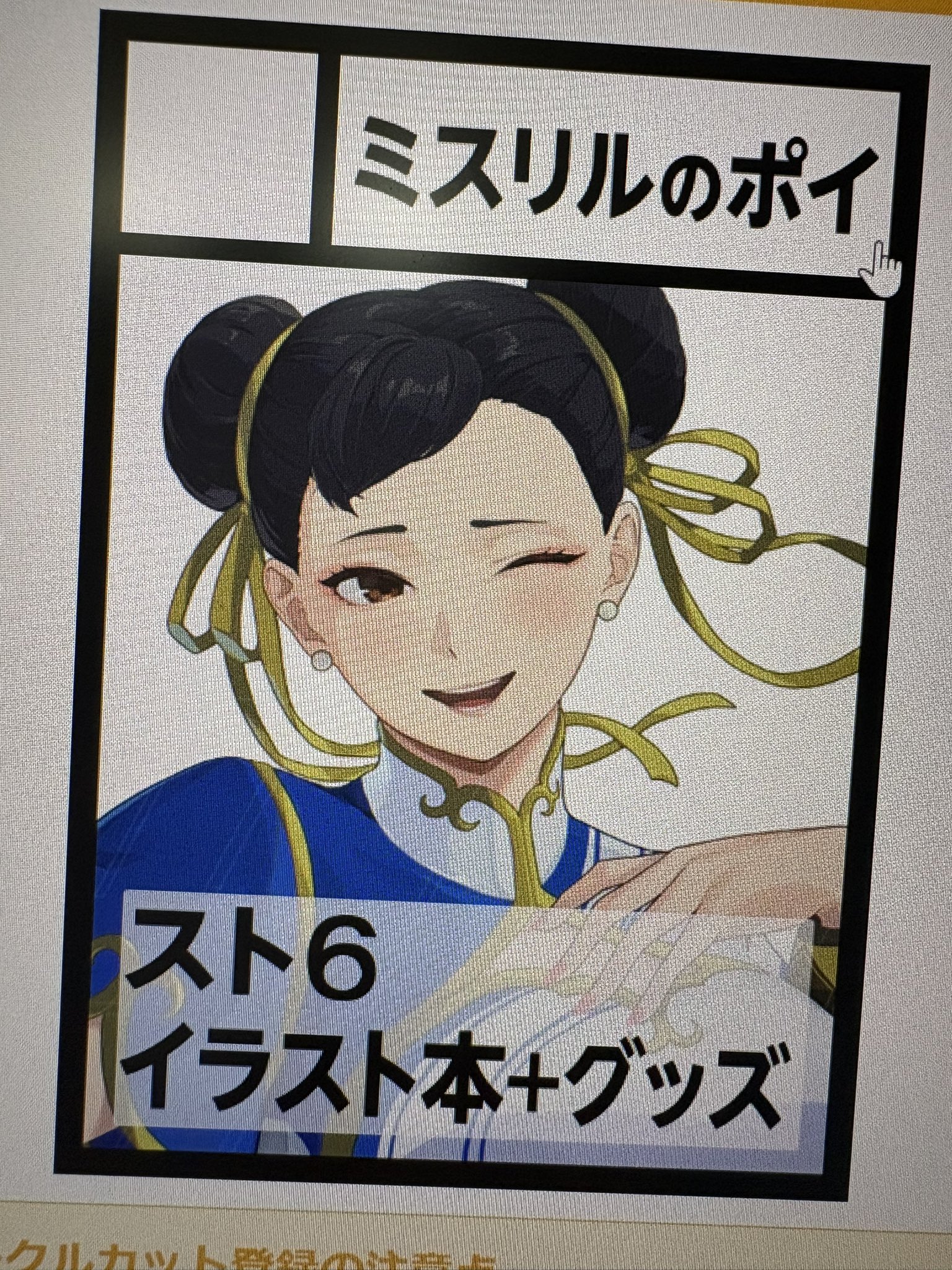 ruu【箱に傷やスレ有】ルヴィ　4点おまとめ すり抜けの恨みここで晴らす