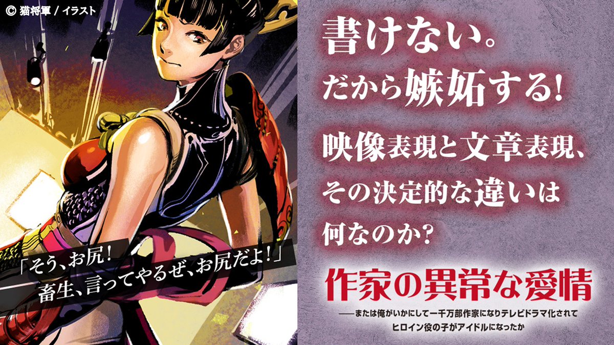 EC BOOKS【公式】 (@ecbooks385858) on Twitter photo 【作家の異常な愛情】のイラストを描いていただいたのは【猫将軍】さん。『ロリポップチェーンソー』のキャラクター&武器デザインでご存じの方も多いと思います。独創的な世界観と、幻想と現実を行き来する独自の表現力で多くのファンを魅了している方です!
<a href="/nekoixa/">猫将軍 Nekoshowgun</a>
#作家の異常な愛情 【作家の異常な愛情】のイラストを描いていただいたのは【猫将軍】さん。『ロリポップチェーンソー』のキャラクター&武器デザインでご存じの方も多いと思います。独創的な世界観と、幻想と現実を行き来する独自の表現力で多くのファンを魅了している方です!
<a href="/nekoixa/">猫将軍 Nekoshowgun</a>
#作家の異常な愛情