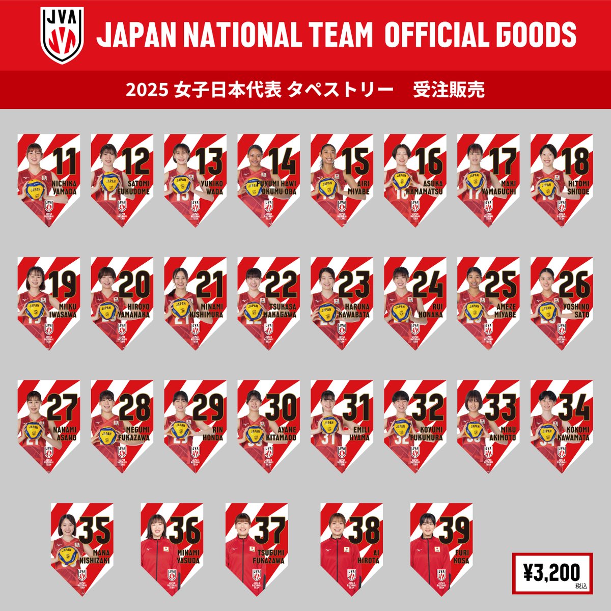 グッズ情報】 #JVASTORE にて 明日8月22日（金）18：00から