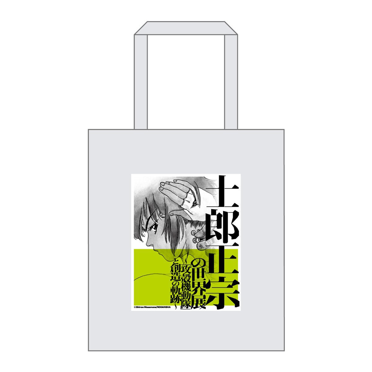 ◤◢◤ 士郎正宗の世界展～「攻殻機動隊」と創造の軌跡～ ◢◤◢ 大阪