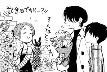 【お知らせ】
Renta!さんの30周年お祝い小冊子に
#ワンダーラブは真夜中に で1P描き下ろししてます!
お花を買いに行く一色さんと遥ちゃんのお話だよ!

花束を持ってる攻が好きなのだ… 