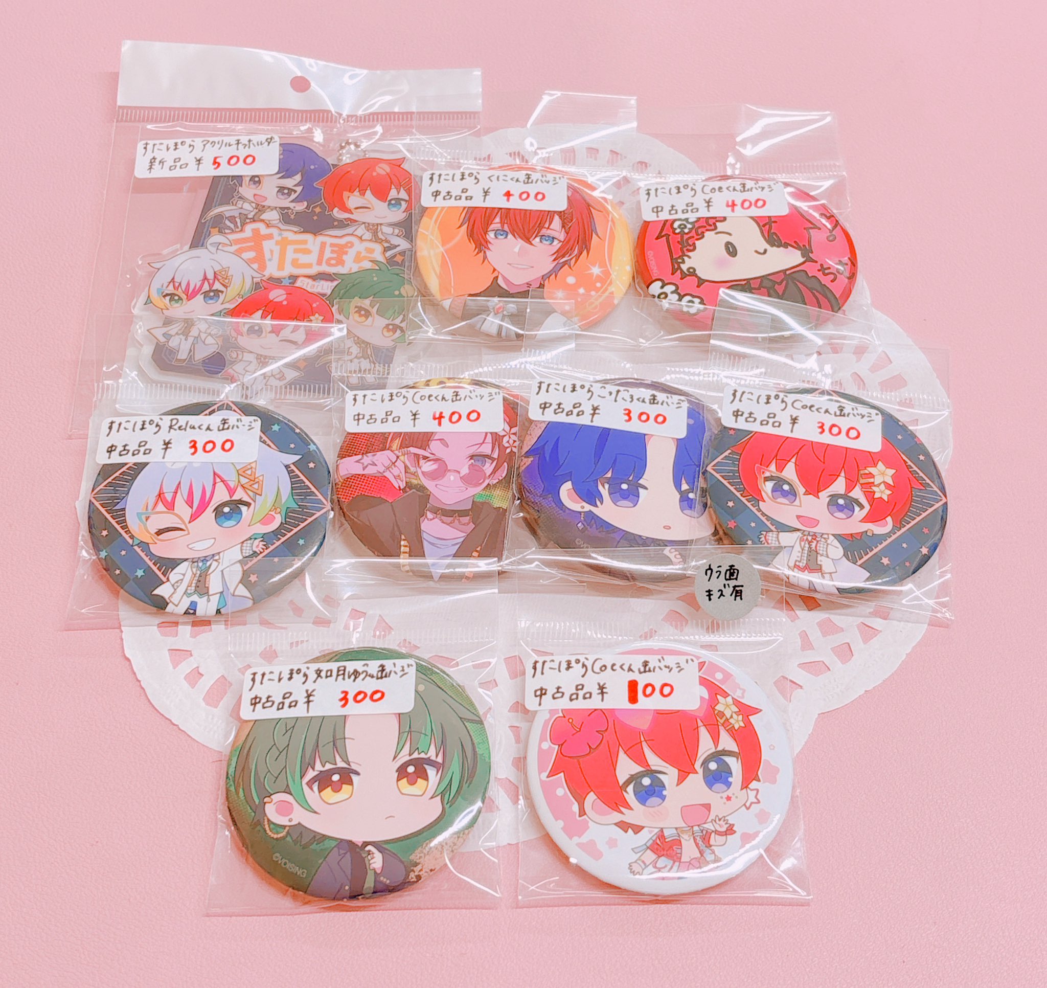 すたぽら 缶バッジ Coe. Relu くに 如月ゆう ◡̎Y's market ワイズ