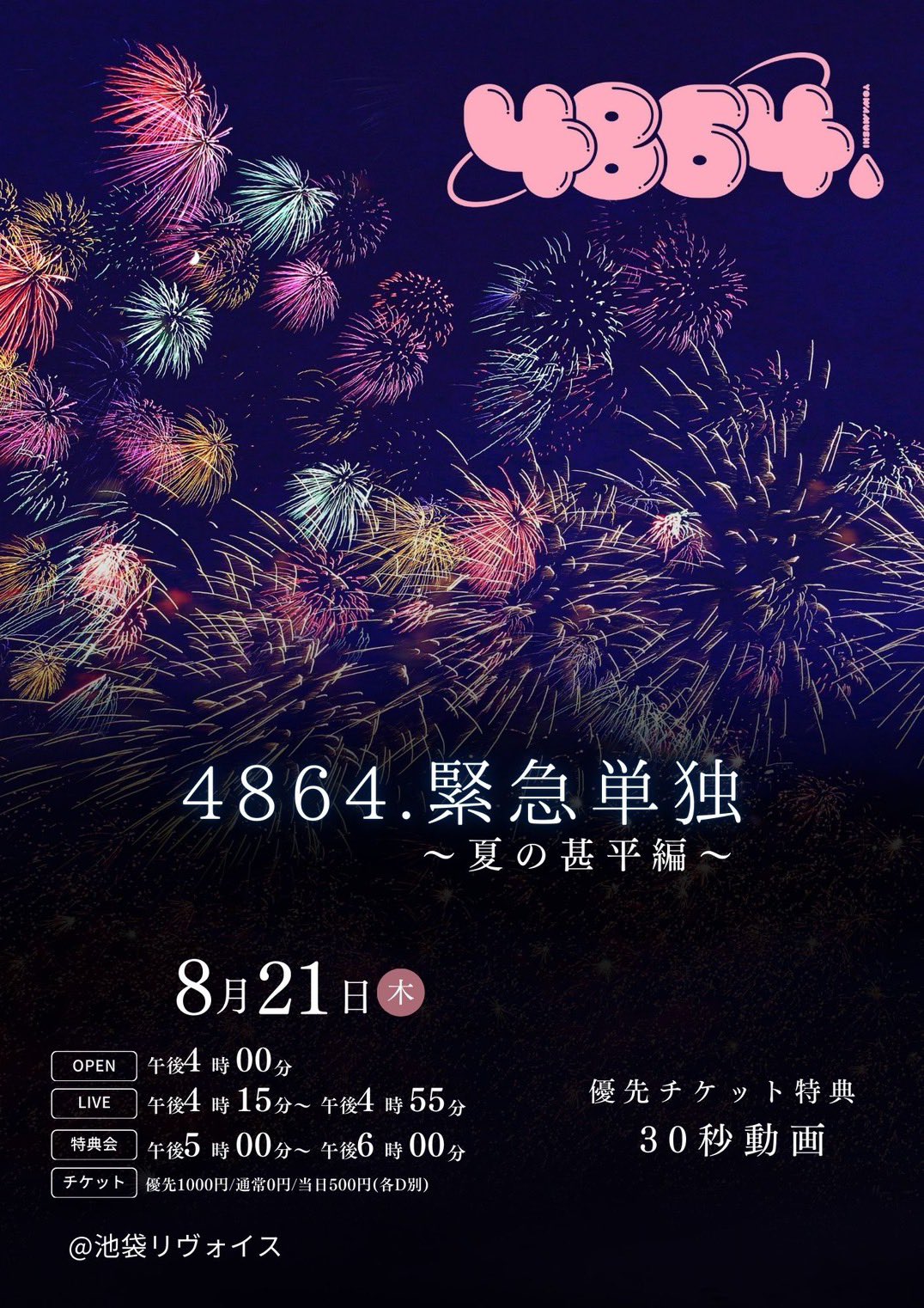 ASTRO リリイベ 参加券　ラスト１週間 スターリットストーリー【公式】 on X: 