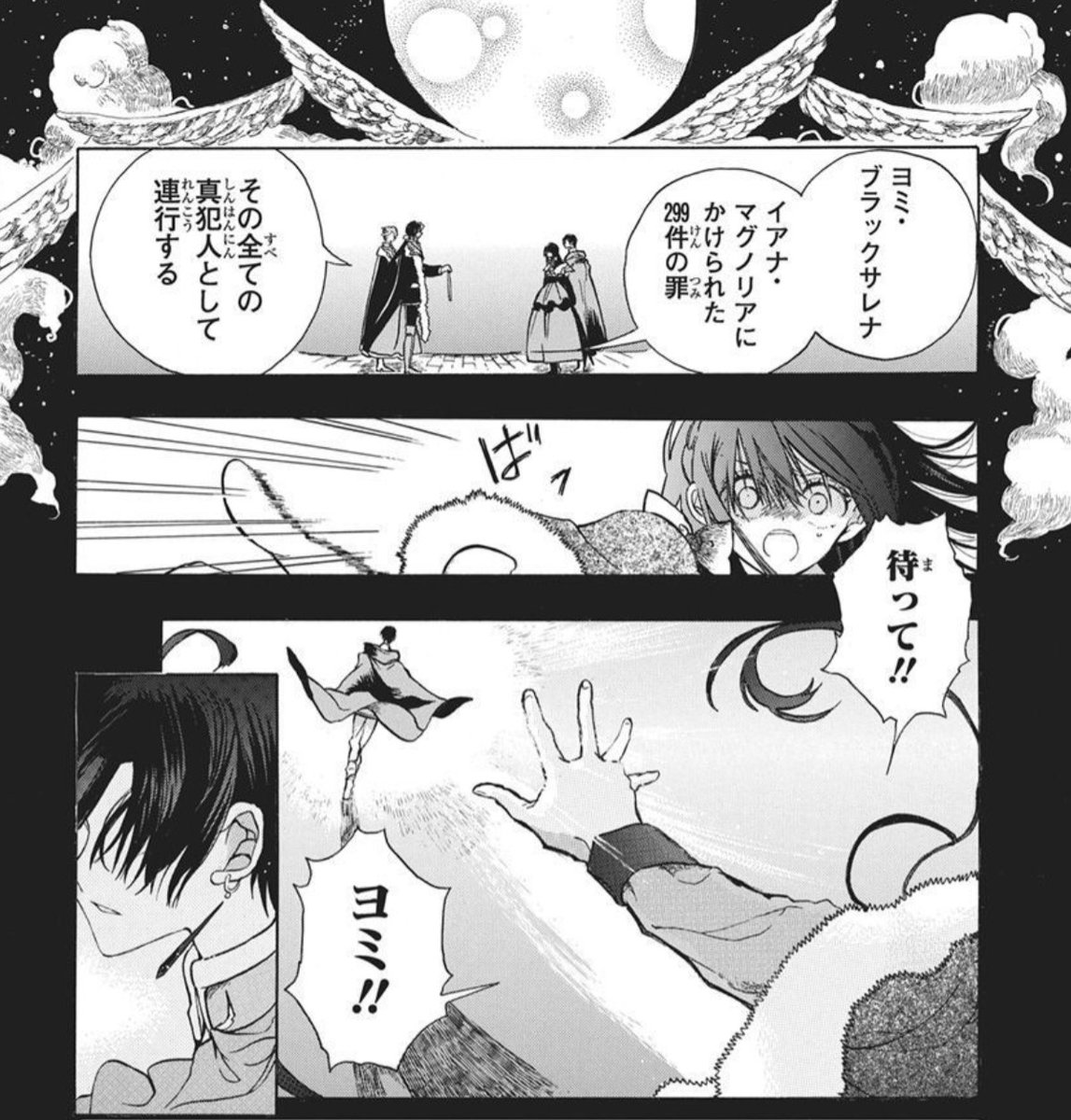 本日発売 #LaLa10月号 
‾‾‾‾‾‾‾‾‾‾
😈🌹『#転生悪女の黒歴史』#冬夏アキハル

処刑宣告を受けていたイアナだったけれど
全ての容疑の真犯人としてヨミが逮捕されてしまい!?

🖤 HC⑰巻&番外編集②巻 10/3同日発売!
🖤 TVアニメ 10/8㊌~順次放送開始!
@tenkuro_LaLa 