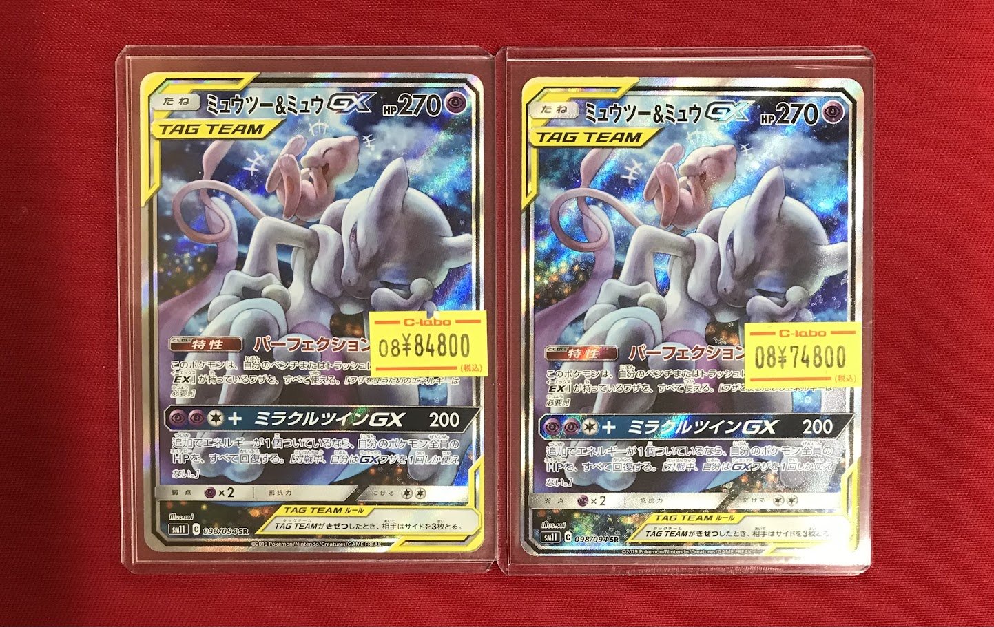 カードラボ名古屋駅前店 ポケカ買取強化中！ on X: 