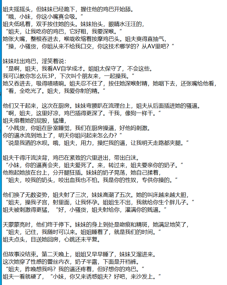 wangzhuan77com's tweet photo. #妹妹的深夜偷情-the end

妹妹推倒他，骑上去套弄。
“哦，姐夫，你的鸡巴还是这么大，填满我了。告诉我，姐姐的逼没我紧吧？”
“没，你的最骚，最紧。”姐夫揉她的奶子，干得啪啪响。

永久地址：https://t.co/Sf1eB709xu
#成人小说 #黄色小说 #18小说 #色情小说 https://t.co/vQVegfcy0K