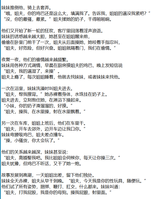 wangzhuan77com's tweet photo. #妹妹的深夜偷情-the end

妹妹推倒他，骑上去套弄。
“哦，姐夫，你的鸡巴还是这么大，填满我了。告诉我，姐姐的逼没我紧吧？”
“没，你的最骚，最紧。”姐夫揉她的奶子，干得啪啪响。

永久地址：https://t.co/Sf1eB709xu
#成人小说 #黄色小说 #18小说 #色情小说 https://t.co/vQVegfcy0K