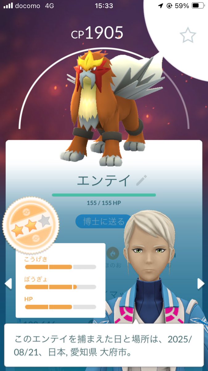 キョダイマックスと違って家族3人で回れるから気楽にできるし、乱入で1人来てくださって4人でスムーズ討伐🙌
ありがとうございました！