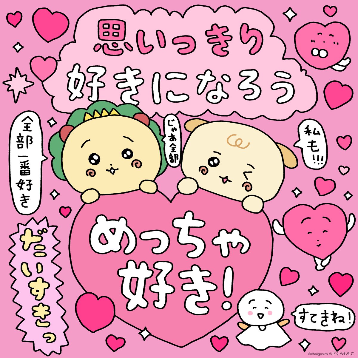 こじこじ様用(⁠ノ⁠◕⁠ヮ⁠◕⁠)⁠ノ⁠*⁠.⁠✧ Highlights by コジコジ【公式】 (@cojicoji_tweet) / X