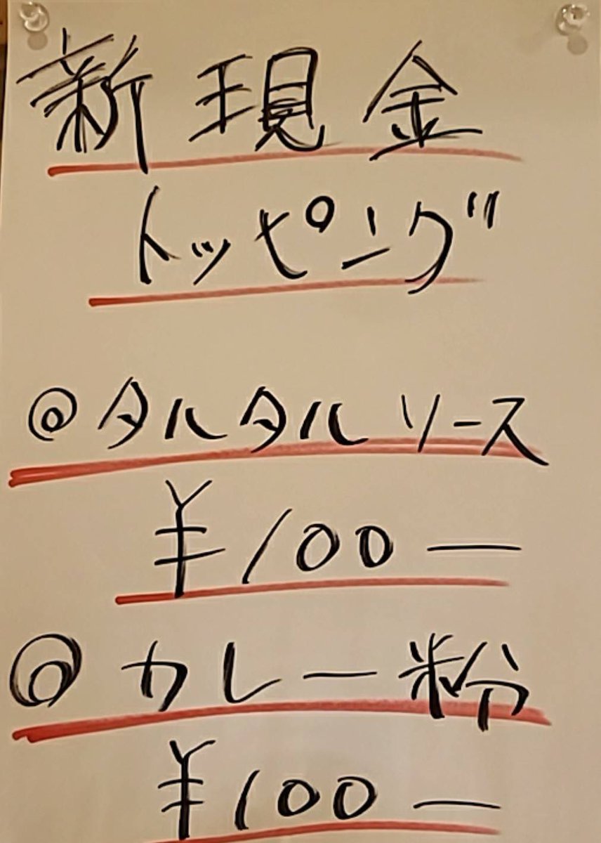 本　コメント宜しくお願い致します　バラ売り可能 ちばから 市原本店 on X: 