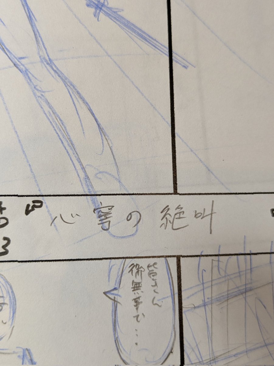 昨日、何となーくタイトル考えてたんだけど
なかなかきっついタイトルになった気がしゅる…
ネーム追い込み頑張ろう(^_^;) 