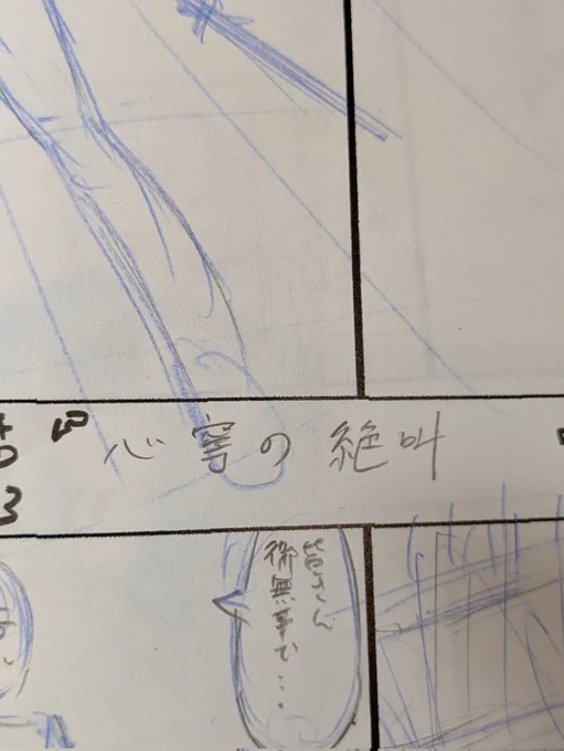 昨日、何となーくタイトル考えてたんだけど
なかなかきっついタイトルになった気がしゅる…
ネーム追い込み頑張ろう(^_^;) 