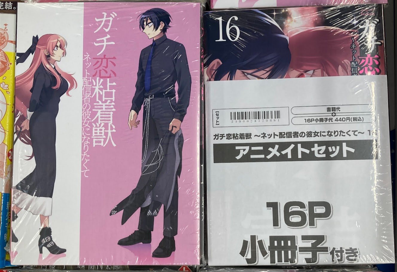 アニメイト高知 on X: 