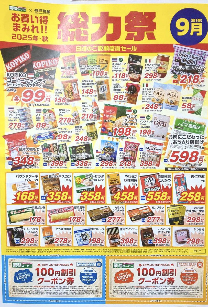 RODEO CROWNS あれこれ3点おまとめ総力祭2025円お値引き済み 総額