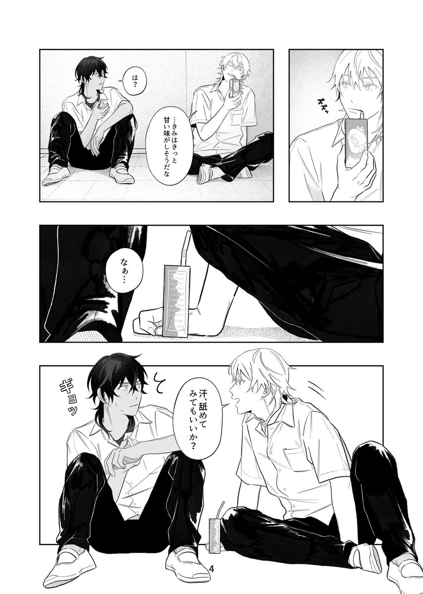 boureiboo's tweet photo. #つるくり学パロ夏休み
つるくりハマった記念に…謎漫画になってしまった
(1/2) https://t.co/nThCJrTWmK