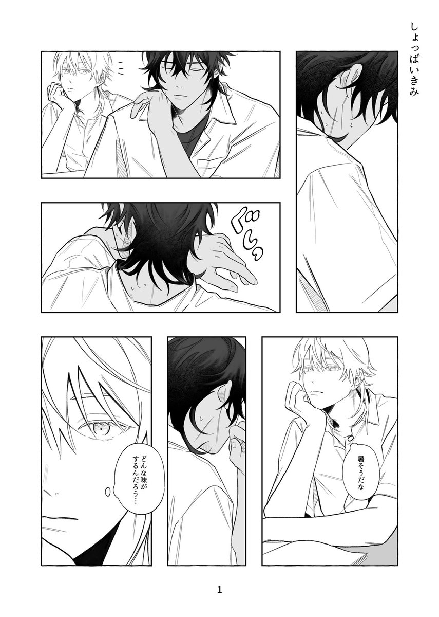 boureiboo's tweet photo. #つるくり学パロ夏休み
つるくりハマった記念に…謎漫画になってしまった
(1/2) https://t.co/nThCJrTWmK