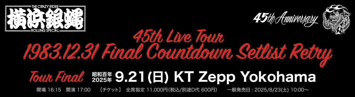 Yokohama 20250921 KT 横浜銀蝿　 45thLive Zepp