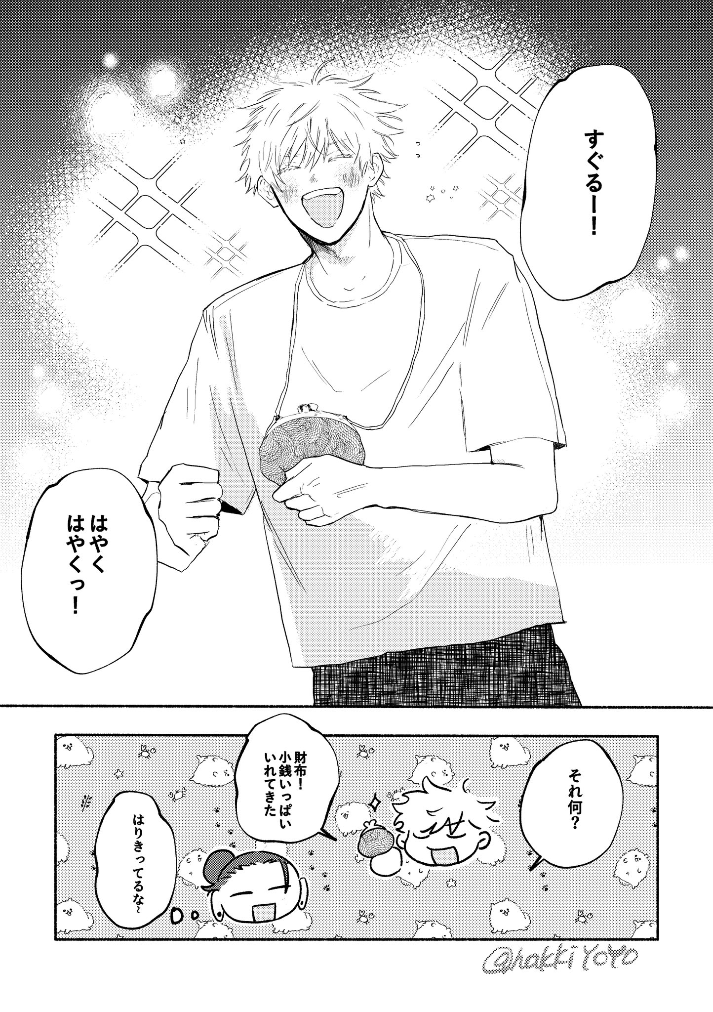 やたゆページ ⚪️ (@e88725) / X