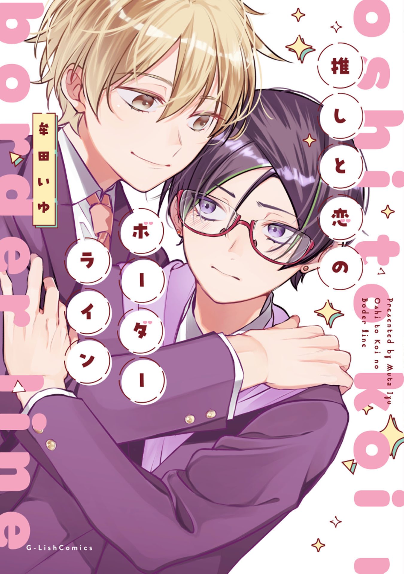 くり坊＊プロフィール一読お願いします＊ です 久保廉 プロフィールカード | ファミクラストア オンライン