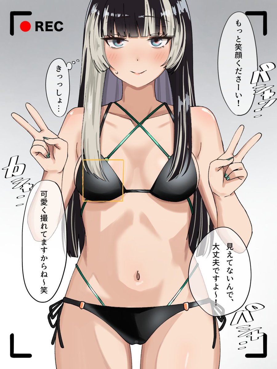 セクハラ撮影会に参加してしまうrdn…（差分付き）
xgf.nu/MPKvD