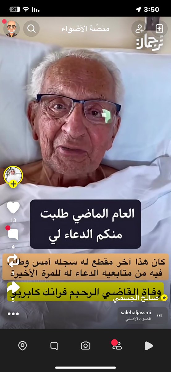 moalt22's tweet photo. رحل القاضي #فرانك_كابريو المعروف ب " القاضي الرحيم" بعد صراع مع المرض.
كابريو كان قاضياً عظيماً ليس لأنه كان يخل بمبادىء القانون فحسب بل لأنه كان يقدم الرحمة على القانون عندما يرى بأن الأمر يستدعي ذلك.
شكراً #فرانك_كابريو على الدروس المجانية القيمة التي قدمتها في مجال الإنسانية https://t.co/miXPEWECmH