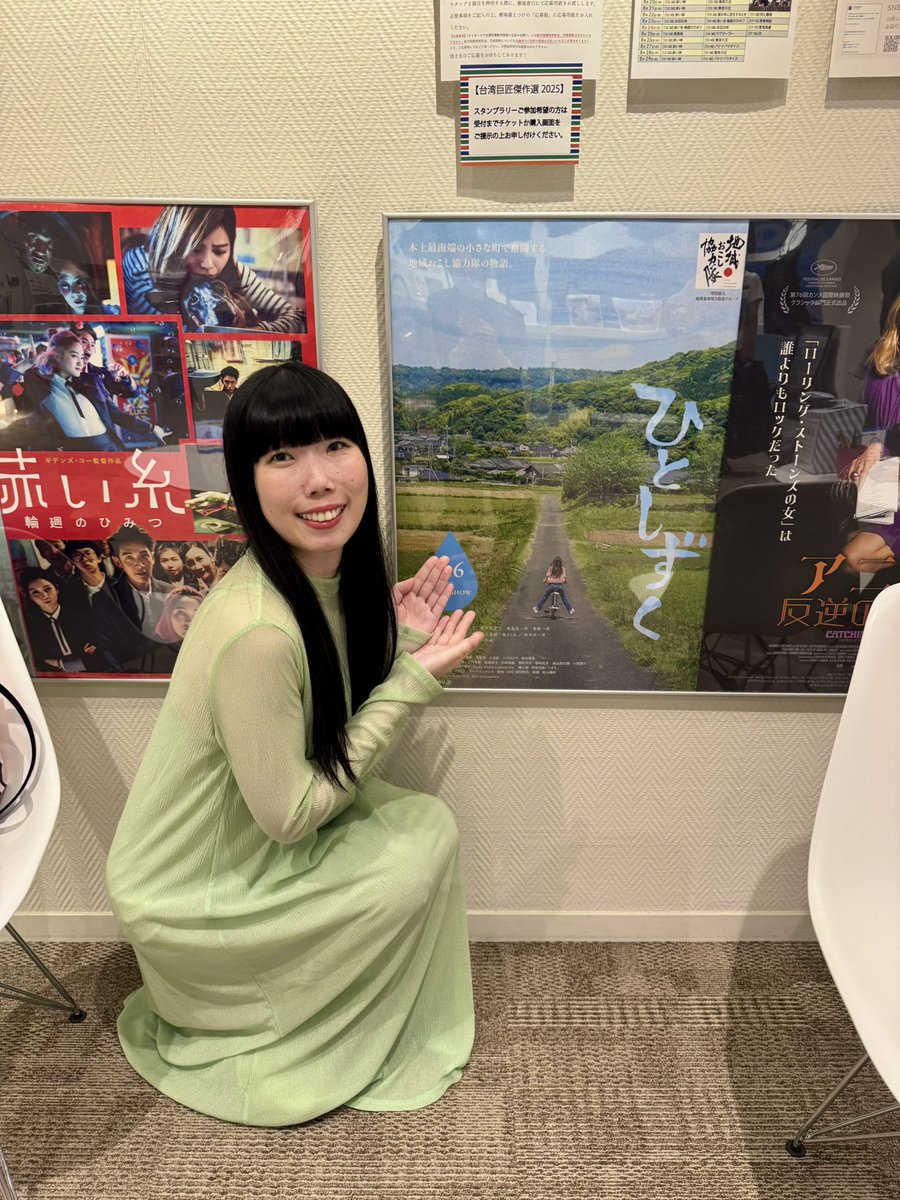 映画『ひとしずく』

チラシを新宿 K's cinemaにて配らせていただきました🙌

受け取っていただいた皆様、誠にありがとうございます！！🙇🏻‍♀️✨

既にチラシをお持ちの方から「観に行くよ〜」との声も…！🥲嬉しいっ！

ご来場、心よりお待ちしております✨