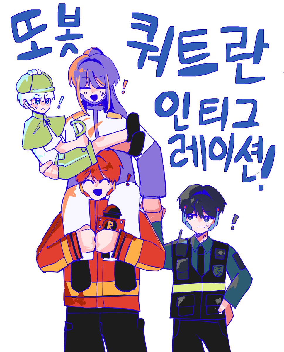 쿼트란조.좋아하거든요