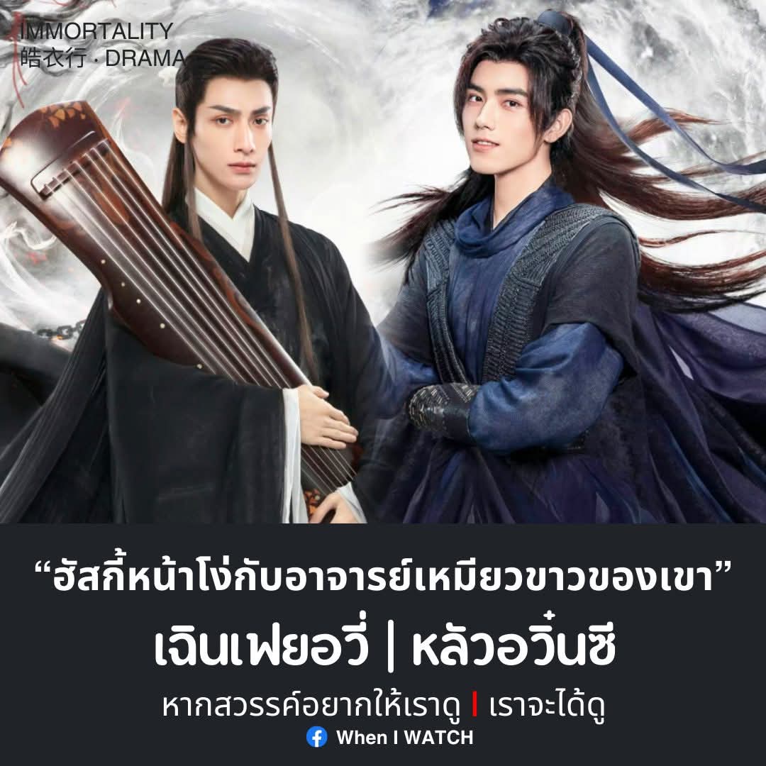 pum_srp's tweet photo. โดนตกกันไปเต็มๆ  ตอนนี้มีทั้งออนแอร์ และ รอออน ก็ตามไปเก็บกันได้นะ
 
#วาสนาของปลาเค็ม
 #เฉินเฟยอวี่ https://t.co/TXCa4ZWK0L