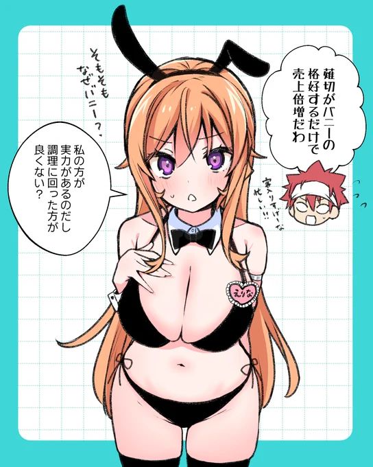 バニーの日👯‍♀️お食事処ゆきひら海の家出張版。 