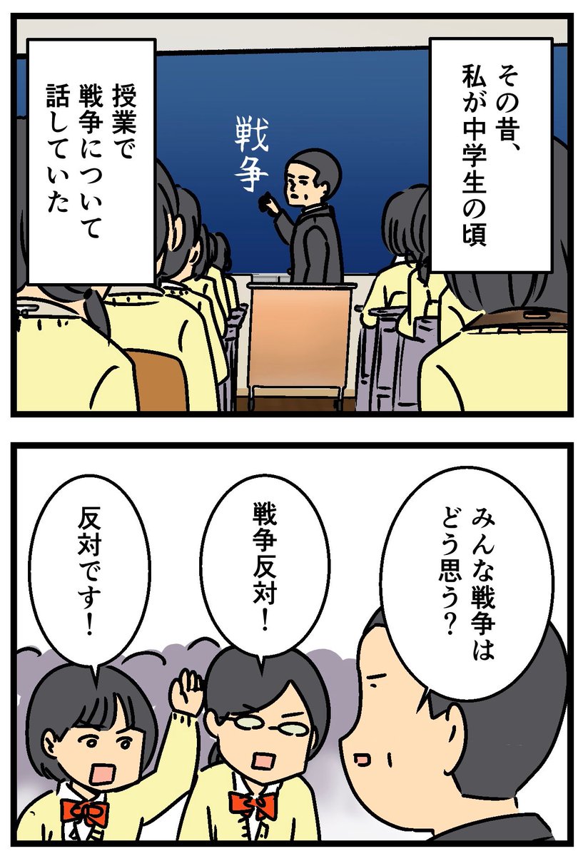 中学の頃の授業で学んだこと(1/2) 