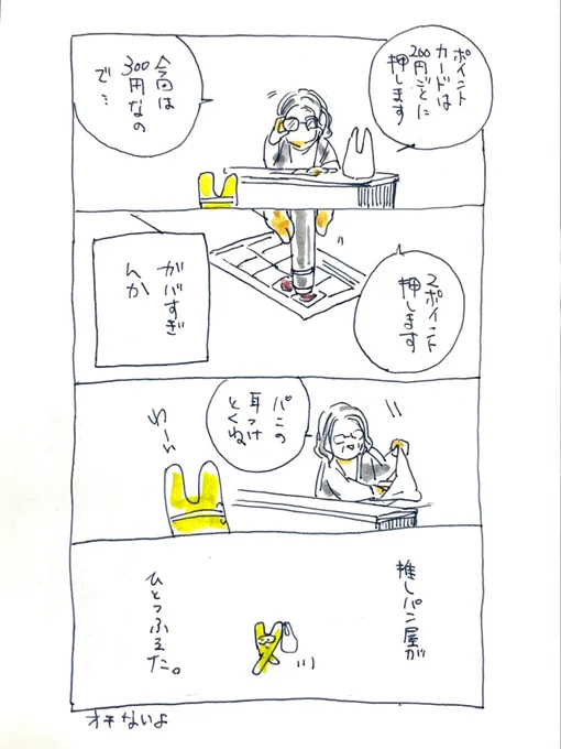 じもと～2/2 