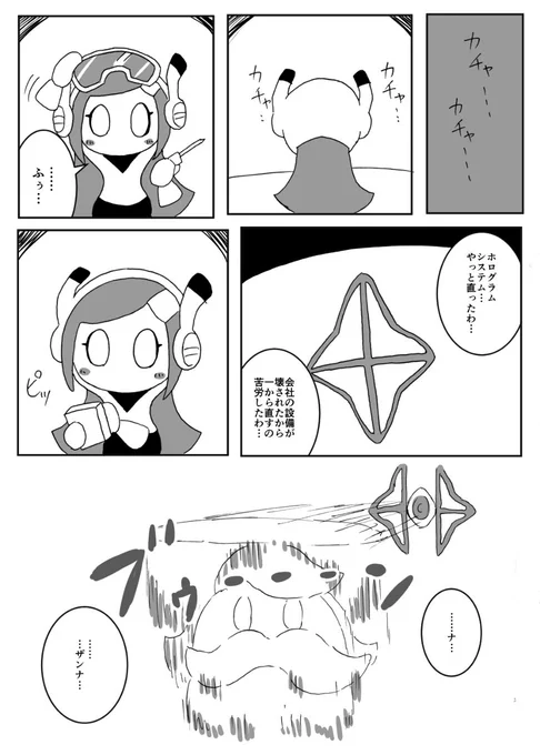 スージーいじめちゃお♪ 