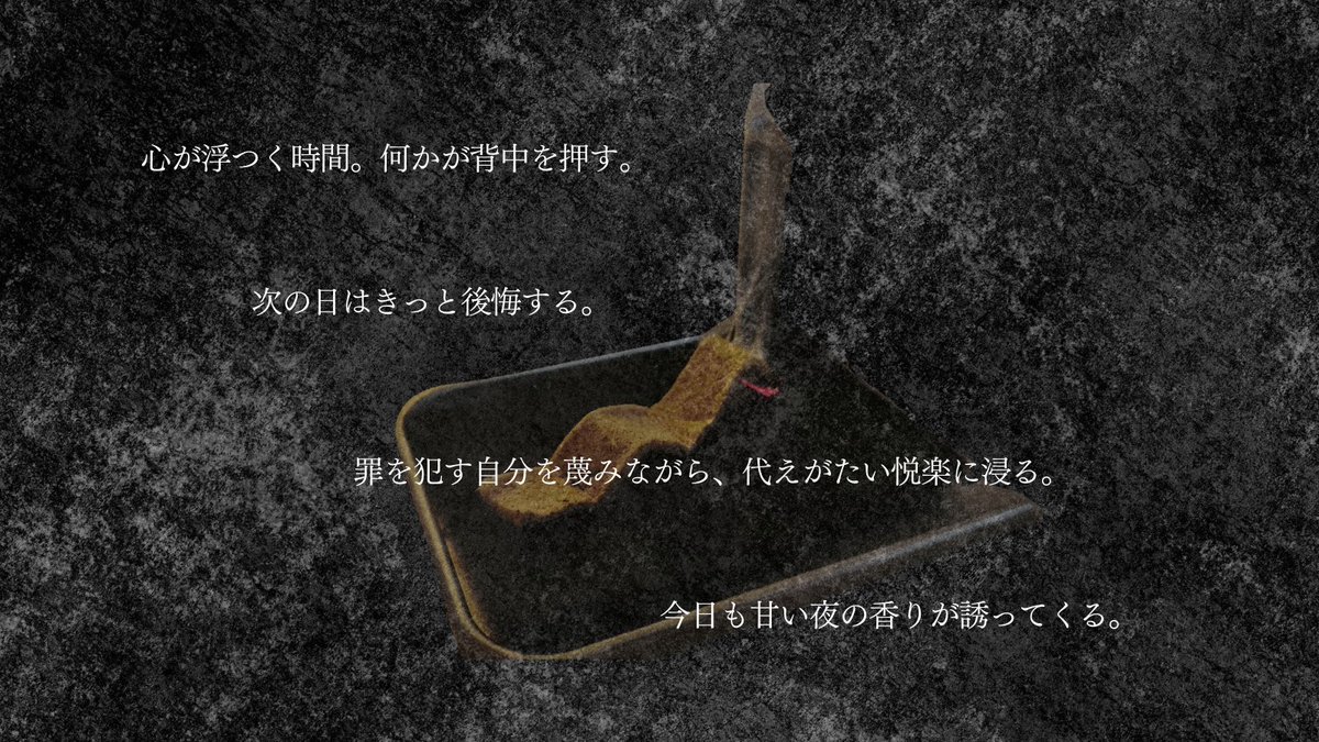 yoakari_jpn's tweet photo. YOAKARIのファーストプロダクト「夜毎の罪（よごとのつみ）」登場中。

https://t.co/rCVkKw5XoR https://t.co/jJgOAeAiWI