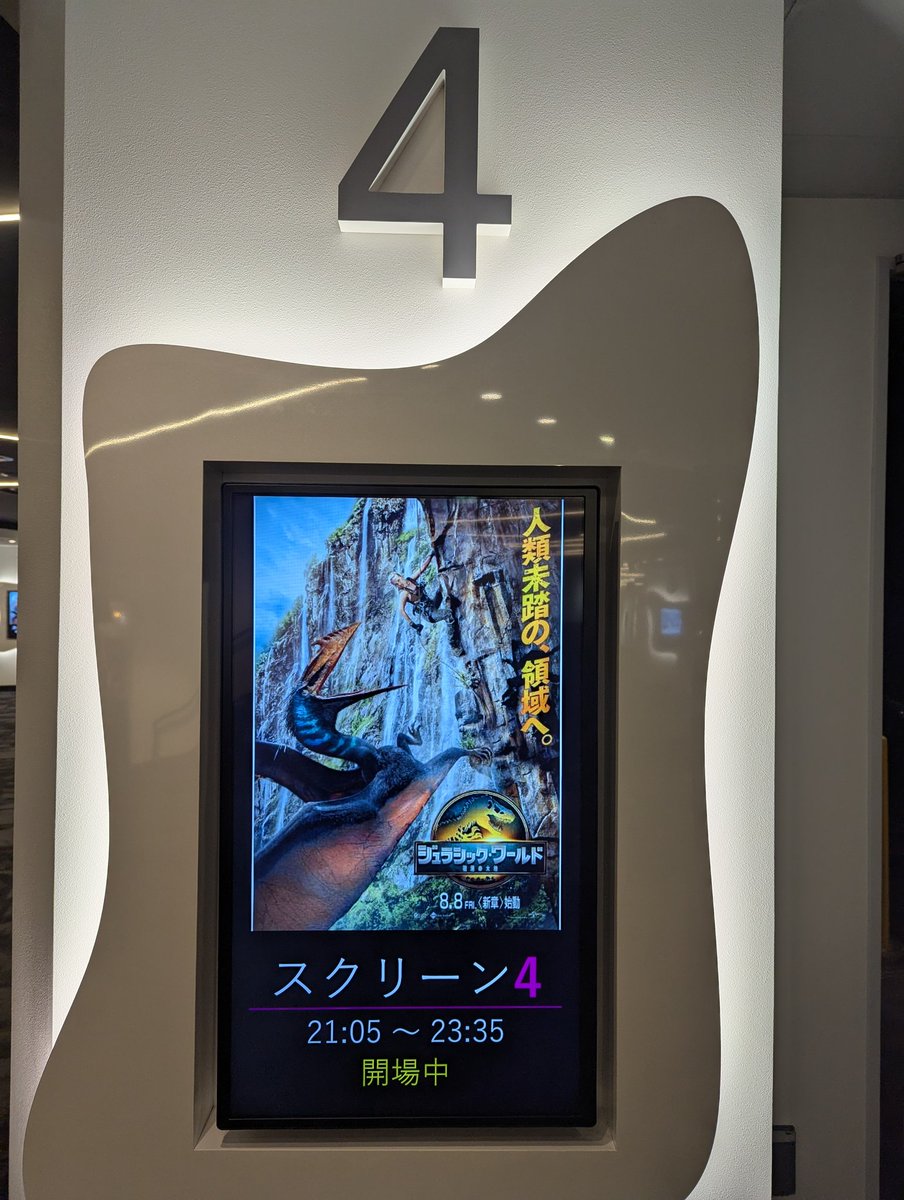BanBoo29's tweet photo. 平日🌃映画観賞〜🦖
#ティラ活
#HEADREX
#ジュラシック・ワールド
#復活の大地 https://t.co/VzKC3Kj93m