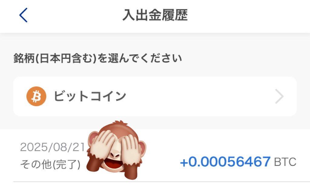 ｇｕｍｉ （3903）
#株主優待
Bitcoin当たった💰