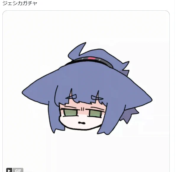同じのでた