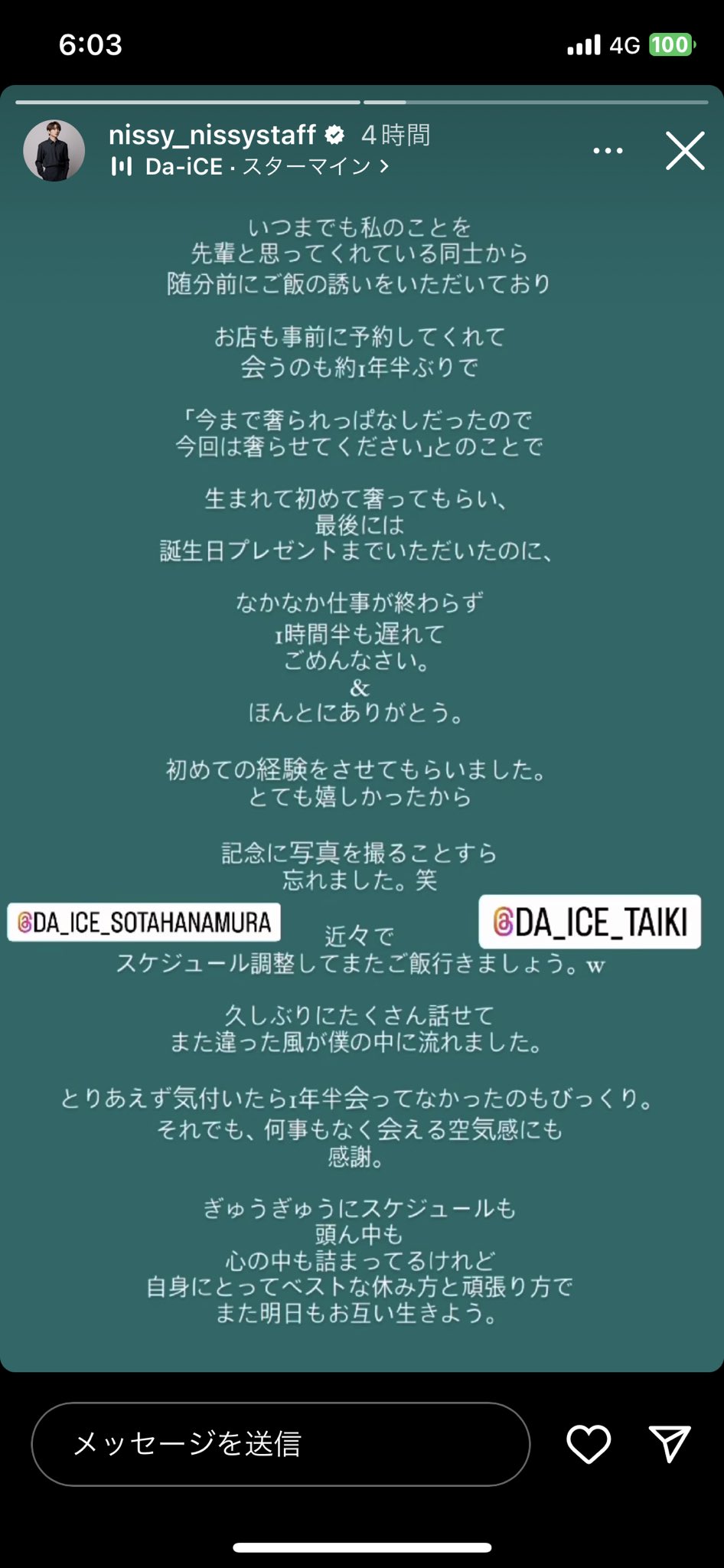 Da_iCE - Search / X