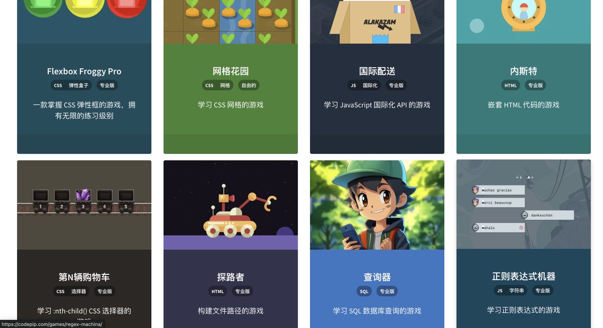 knowledgefxg's tweet image. 这个不错哟，一个免费边玩游戏边学前端的网站：Codepip 。把 HTML/CSS/JavaScript 和 SQL 等编程技能做成一个个交互式的游戏的网站。这样学习编程不枯燥了，通过游戏里闯关升级就能自然掌握技能的方式我很喜欢😋