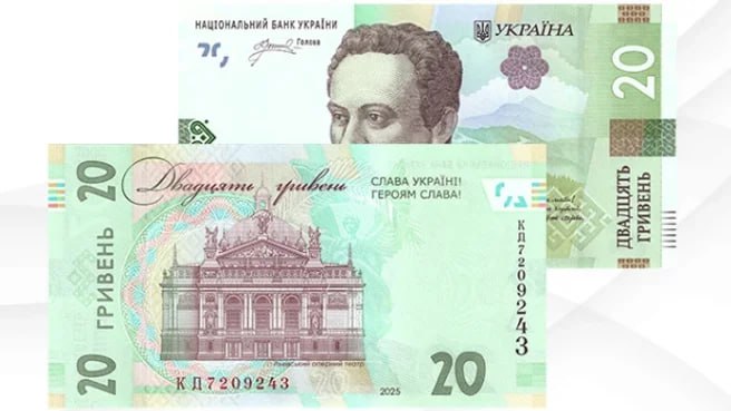 Сьогодні НБУ вводить в обіг 20 грн з гаслом "Слава Україні". А ви знаєте, що це гасло народилося на українському сході?
