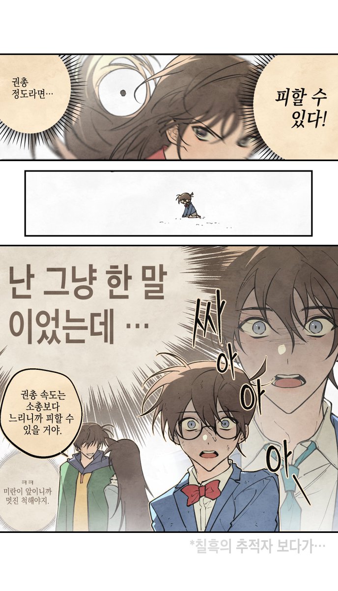 신란 #新蘭