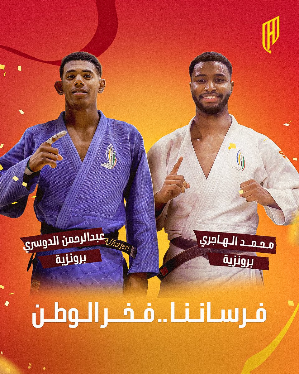 من "الأردن" .. أبطالنا شرفـوا الوطـن في البطولة الآسيوية للجودو 🥋🇸🇦 

#القادسية | #جودو_القادسية