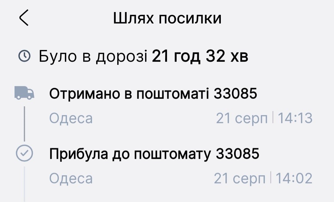 Оце я розумію, людина чекала на мою посилку 🤭🤭🤭