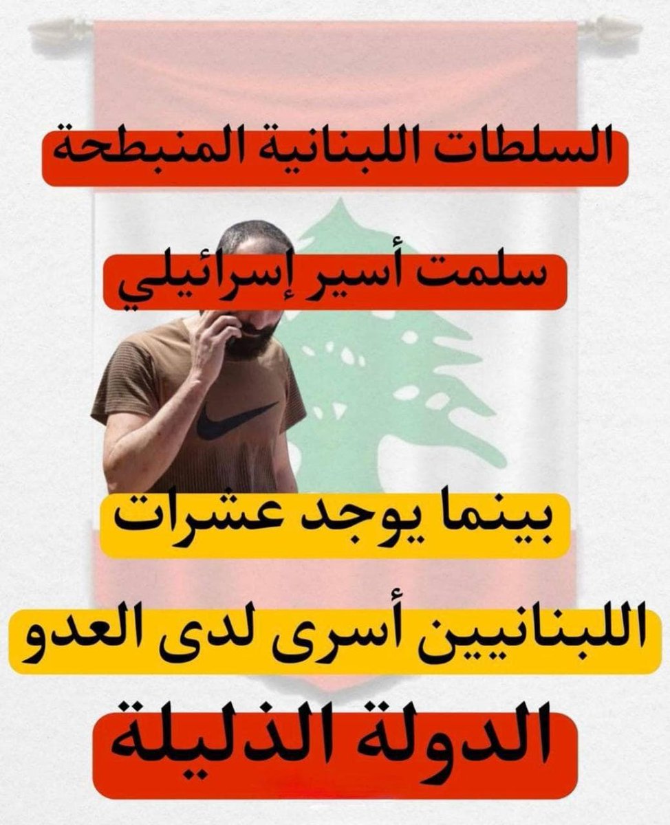 #الدولة_الذليلة