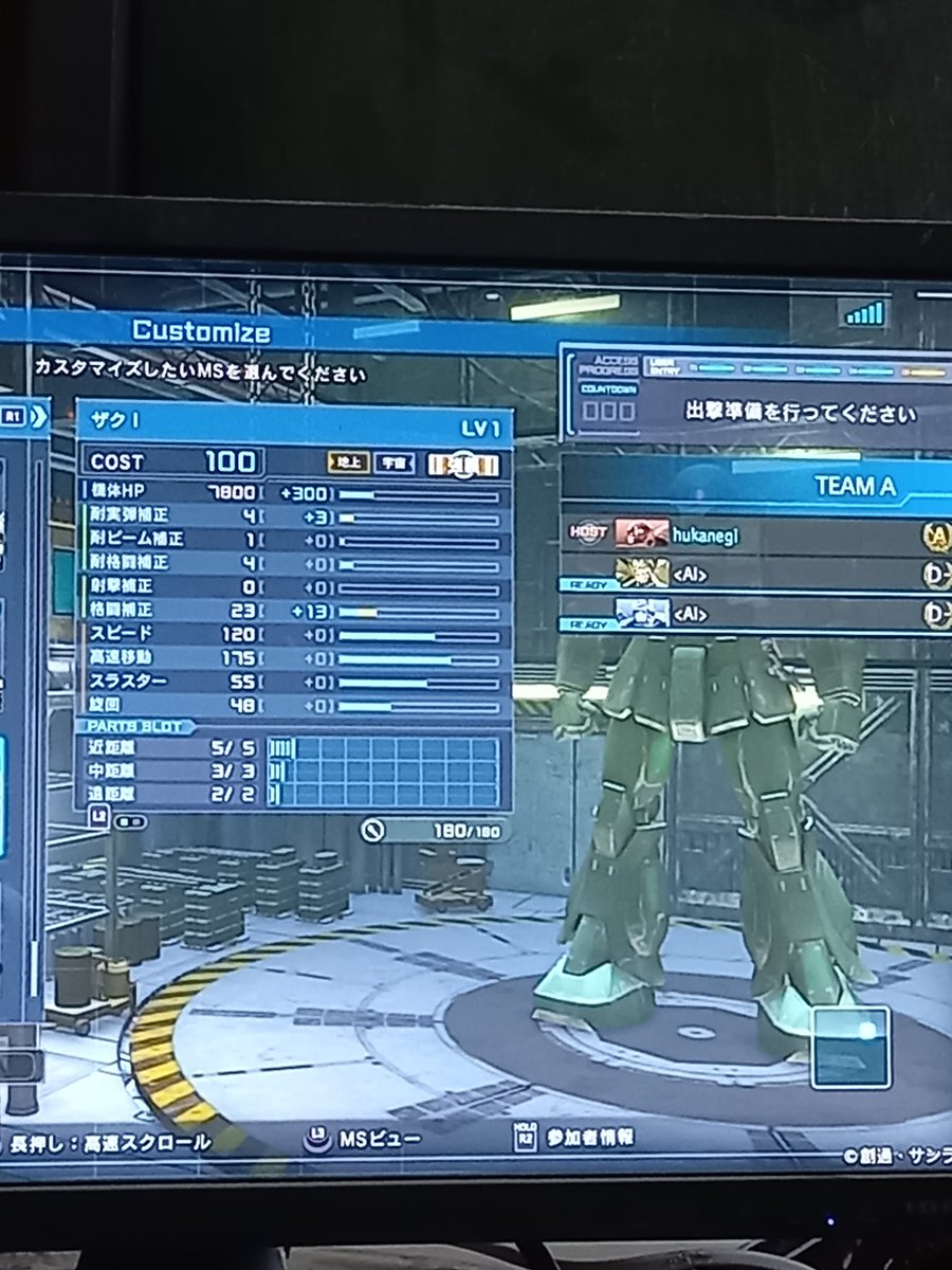 バトオペ2のシュミレータで低コスト無茶ぶりやってみた