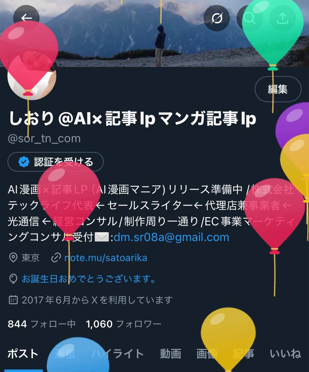 sor_tn_com's tweet photo. あっという間に誕生日に💦

新しい事業をローンチするので働きまくる歳にしたい！
あとは、家族が増える予定なので…がんばります←

悲しくも友だちが少ないためXでくらいしかこんなこと言えないのですが…
いつもありがとうございます🙇‍♀️

歳を重ねましたが、引き続き絡んでいただけたら嬉しいです🙇‍♀️ https://t.co/jF5DWEJ04o