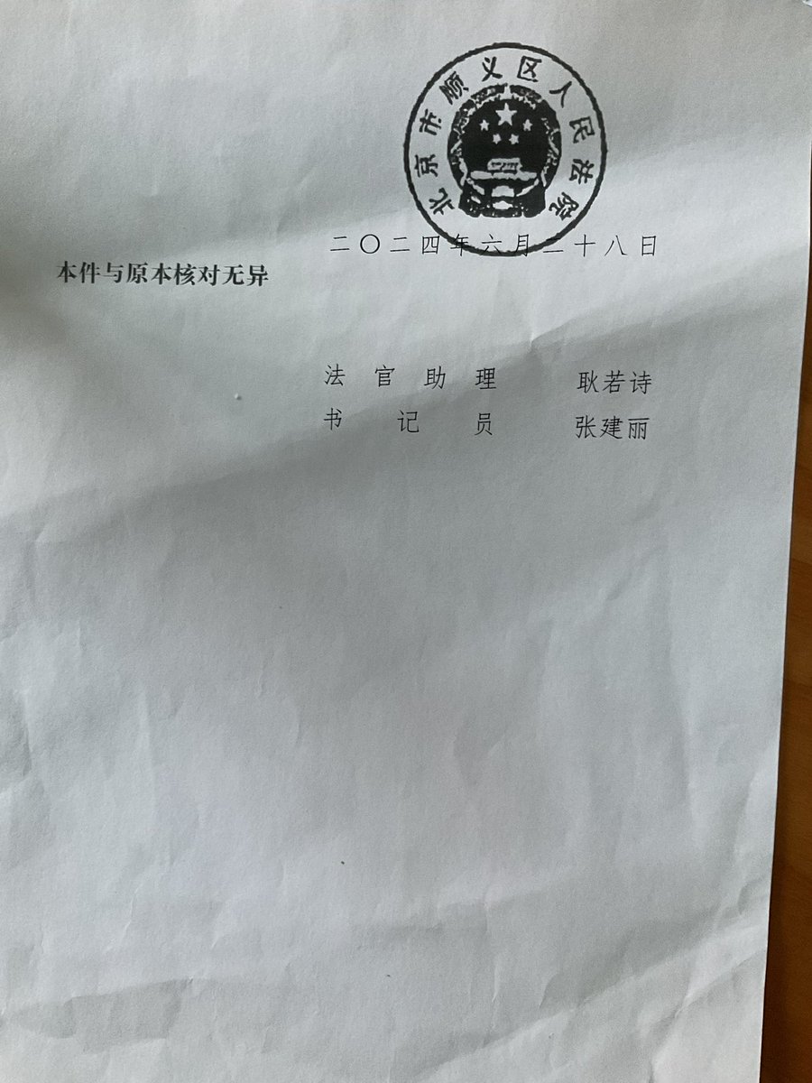 quanzhanglawyer's tweet photo. 日本的司法，效率太低，光是确认我起诉状被告地址的有效性，法庭就用了近一个月的时间。哪像中国，我儿子起诉新府学外国语学校教育合同纠纷，北京的法院连开庭都没有，很快就给驳回了。 https://t.co/U9dRKbbkpT